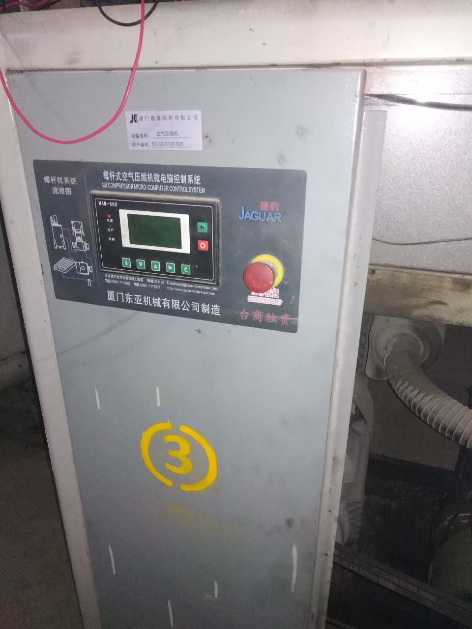 黔东南生物科技厂捷豹空压机30P保养
